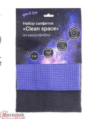 Набор салфеток из микроволокна CLEAN SPACE 35*35см, 2шт /50/10, 75521  - фото