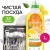 Средство для посудомоечных машин "Synergetic " 1,0л, арт. 102101/8 Средство для посудомоечных машин "Synergetic " 1,0л, арт. 102101/8 - фото