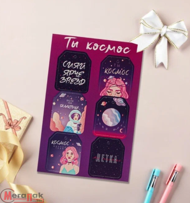 Набор из 6 шильдиков на подарки «Космос», 16*24 см, арт. 7291197, 7291200  - фото