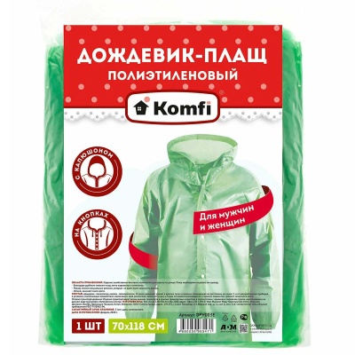 Дождевик-плащ на кнопках, ПЭ, зеленый, Komfi, DPH003E Зеленый - фото