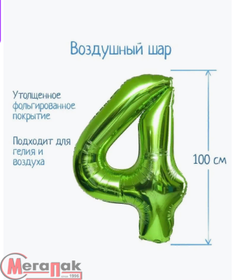 Шар фольгированный 40" «Цифра 4», цвет салатовый, 1 шт. арт. 5256881 Салатовый - фото