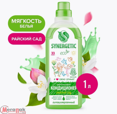 Кондиционер-ополаскиватель 1,0л "Synergetic" Райский сад (8) 110103/8 Салатовый - фото