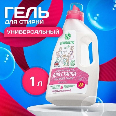 Средство для стирки белья Универсальное жидкое "Synergetic" 1,0л, арт. 109100/8, 109506  - фото