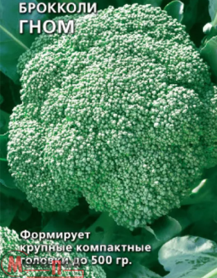 ДУ капуста Гном (БРОК) (Евро, 0,3)  - фото