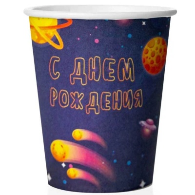 Бумажные стаканы Дон Баллон С Днем Рождения (космос) арт. 77193 250 мл 6 шт/упак  - фото