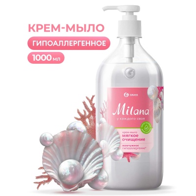 ГрассЖидкое крем-мыло "Milana" жемчужное с дозатором (флакон 1000 мл), арт. 126201 УТ-МС000231  - фото
