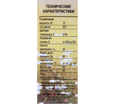 Лампа-полная спираль 15W2700K Е27 теплый свет (50)  - фото