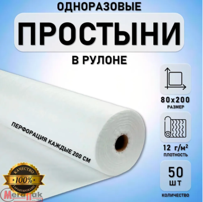 Простыня 80*200 рулон спанбонд 12 Выбор белый №100, арт. 12114 Белый - фото