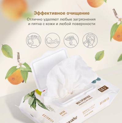 Салфетки влажные Marabu Botanica 50 шт., WW048 (12)  - фото