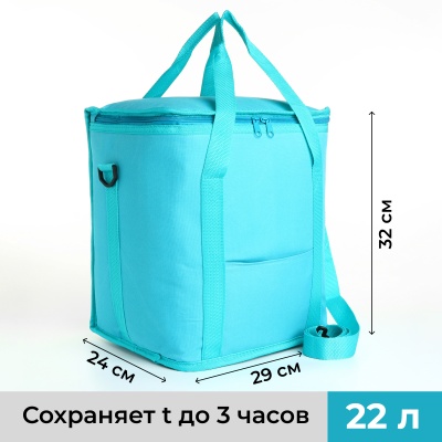 Термосумка на молнии, объём 22л, 29 х 24 х 32 см, наружный карман, цвет бирюзовый, 10514858 Бирюзовый - фото