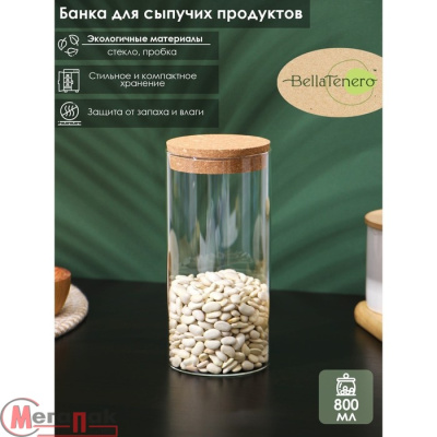 Банка стеклянная для сып. продуктов с проб.крышкой BellaTenero «Классика», 800мл, 8,5×19 см, 6947262 Прозрачный - фото