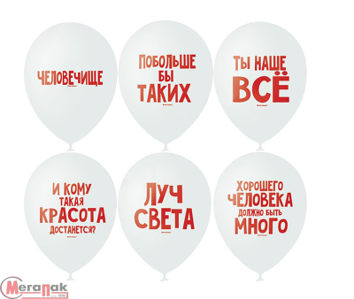 Шар латексный 12" "Хвалебные шары", пастель,2ст., 1шт, цвет белый 3472132  - фото