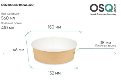 45шт Круглый контейнер OSQ ROUND BOWL 620 с купольной пластиковой крышкой d150 Коричневый - фото