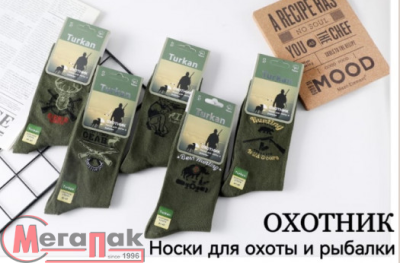 Носки мужские TURKAN Хаки р.41-47 арт. 93500-2 Зеленый - фото