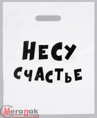 5шт Сумка-пакет 30*40 с проруб. ручкой, Несу счастье Белый - фото