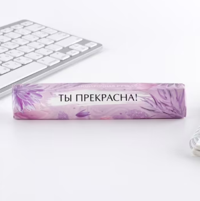Ручка подарочная «Ты прекрасна!», пластик, синяя паста, 0,7 мм ArtFox, арт. 7184522 Синий - фото