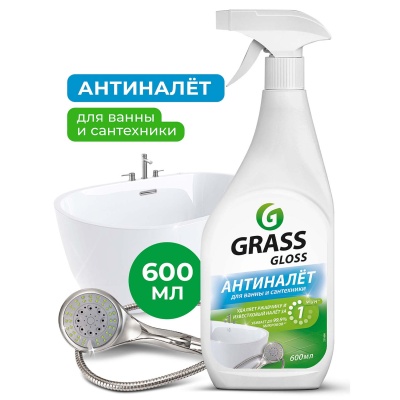 ГрассОчиститель налета и ржавчины Gloss Concentrate (0,6кг) арт. 221600  - фото