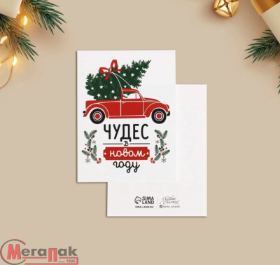 Открытка-комплимент «С Новым годом!»  8 × 6 см, 4419118 Белый - фото