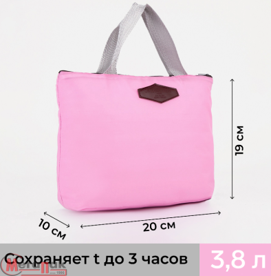 Термосумка на молнии 3,8 л, 20*19*10 см, цвет розовый арт. 9257257 Розовый - фото
