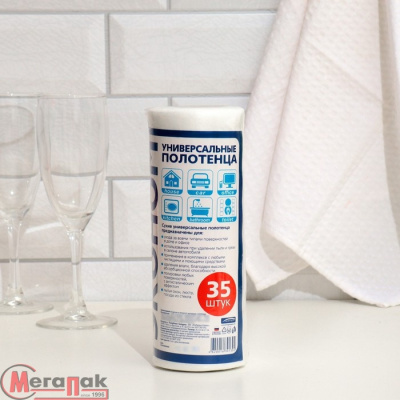 Полотенце нетканное Эконом smart 20х23 спанлейс 40г/м2 А35, арт. 30130  - фото