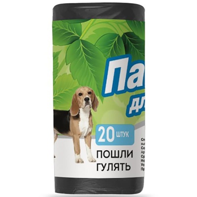 Пакеты для выгула собак арт. м4114 черные/оранжевые 20 шт/рул Черный - фото