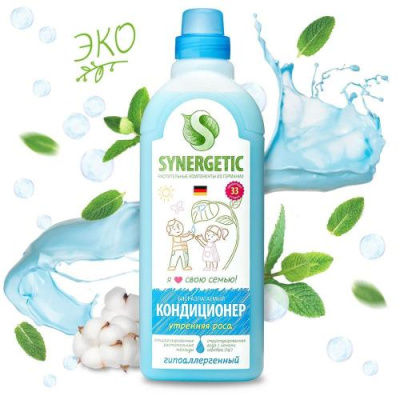 Кондиционер-ополаскиватель 1,0л «SYNERGETIC» Утренняя роса, арт. 110106/8  - фото