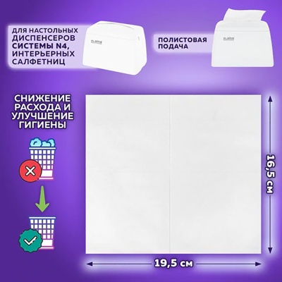 Салфетки косметические для диспенсера LAIMA PREMIUM, 2-х слойные, пачка 200шт, 115503 Белый - фото