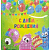 Алмазная мозаика-открытка одинарная C ДНЕМ РОЖДЕНИЯ (монстрики)18х18см TZ 13630  - фото