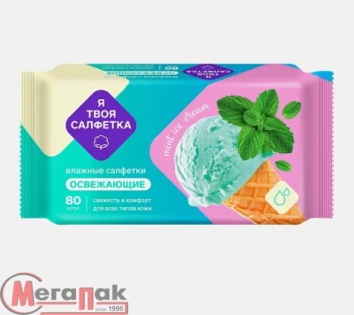Салфетки влажные Я твоя салфетка №80 Mint ice cream освежающие, б/клапана 80474  - фото