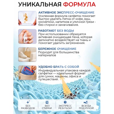 Влажные салфетки Namza для удаления пятен 25 шт/уп Белый - фото