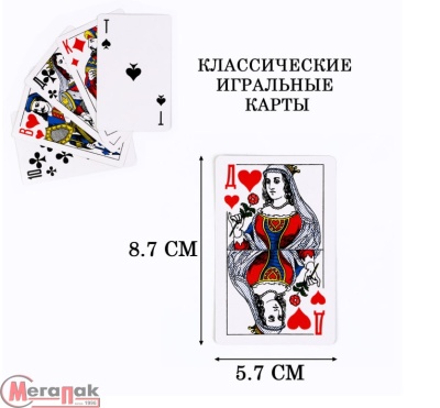 Карты игральные бумажные "Дама", 36 шт., 8,7×5,7см, 261017 (10) Белый - фото