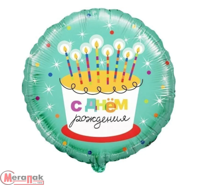 Шар фольгированный(2) (18''/46 см) Круг, С Днем Рождения! (торт со свечками), 1 шт. в уп.  - фото