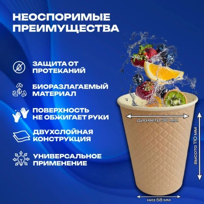 Стакан бумажный д/гор двуслойный 350 мл Waffle Kraft крафт 25шт, арт. ЕМ90-430 Коричневый - фото
