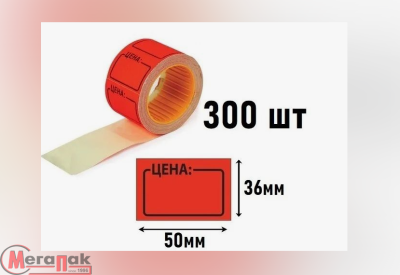 Ценник 50*36 А50 липкий 1/300 оранжевый Оранжевый - фото