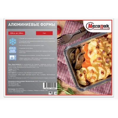 Форма алюм, прямоуг, L-край, 2300 мл 2 шт. в упаковке Мегапак/44, арт.23Мега(аналог2235мл,910-123) Серебро - фото