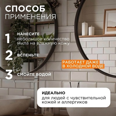 Мыло жидкое  500мл "Synergetic" Фруктовый микс, арт. 105055/14  - фото