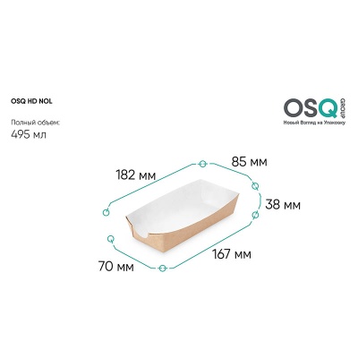 Лоток бумажный для хот-дога OSQ HD Tray Nol 182*85*38 мм крафт 1 шт. Коричневый - фото