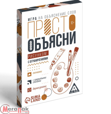 Настольная игра «Просто объясни рисунком с ограничениями», 20 карт, 7354579  - фото