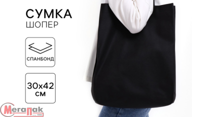 Шопер (пакет) шоппер, 42х10х30 см, однотонный, без подклада, чёрный, 10137445 Черный - фото