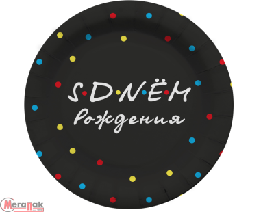 Тарелки (7''/18 см) Друзья, Super Party, Черный, 6 шт., 77438  - фото