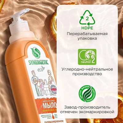 Мыло жидкое  500мл "Synergetic" Фруктовый микс, арт. 105055/14  - фото