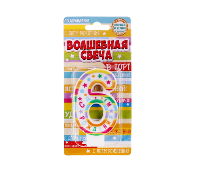 Свеча в торт цифра 6 "С Днем рождения" 1740051 (600) Страна Карнавалия  - фото