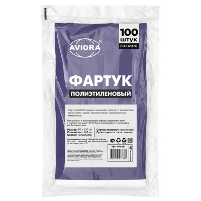 Фартук п/э 1/100 особопрочный 80*120/15 AVIORA  - фото