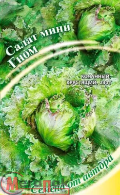 Салат Гном 0,5 г автор. мини, кудрявый, хрустящий,темно-зеленый  - фото