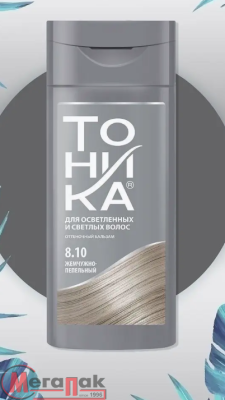 Бальзам для тонирования волос Тоника 8.10 Жемчужно-пепельный, 150 мл Бренд №1, арт. 6107  - фото