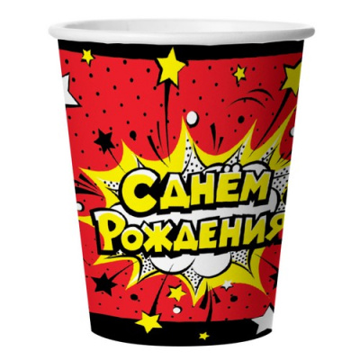Стаканы (250 мл) Яркий взрыв, С Днем Рождения!, Красный, 6 шт., арт. 77124 Красный - фото