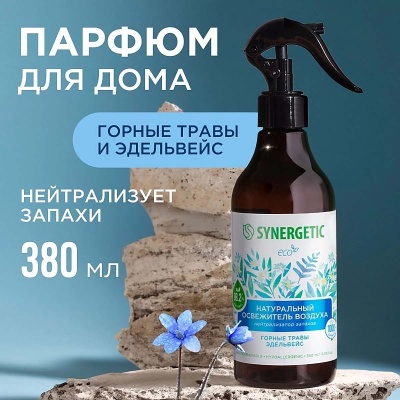 Освежитель воздуха, нейтрализатор запахов 380 мл, гипоаллергенный "Synergetic" Горные травы и эдельвейс (6) 900006  - фото