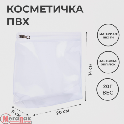 Косметичка с застёжкой зип-лок, цвет молочный/прозрачный 7364633 (500) Молочный - фото