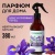 Освежитель воздуха Synergetic Ирис и розовый перец арт. 900002 380 мл Освежитель воздуха Synergetic Ирис и розовый перец арт. 900002 380 мл - фото