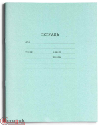 Тетрадь школьная СТАНДАРТ 18 л. КЛЕТКА читаемый штрих-код, арт. 18-5751 Зеленый - фото